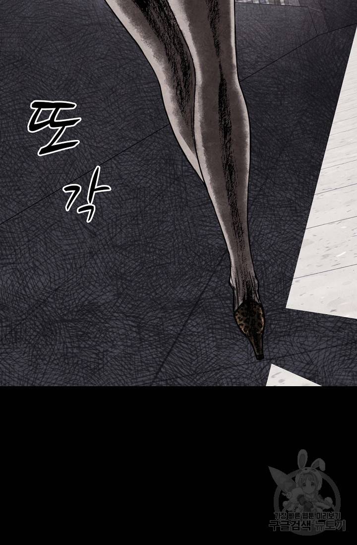 죽음을 먹는 사랑 1화 81