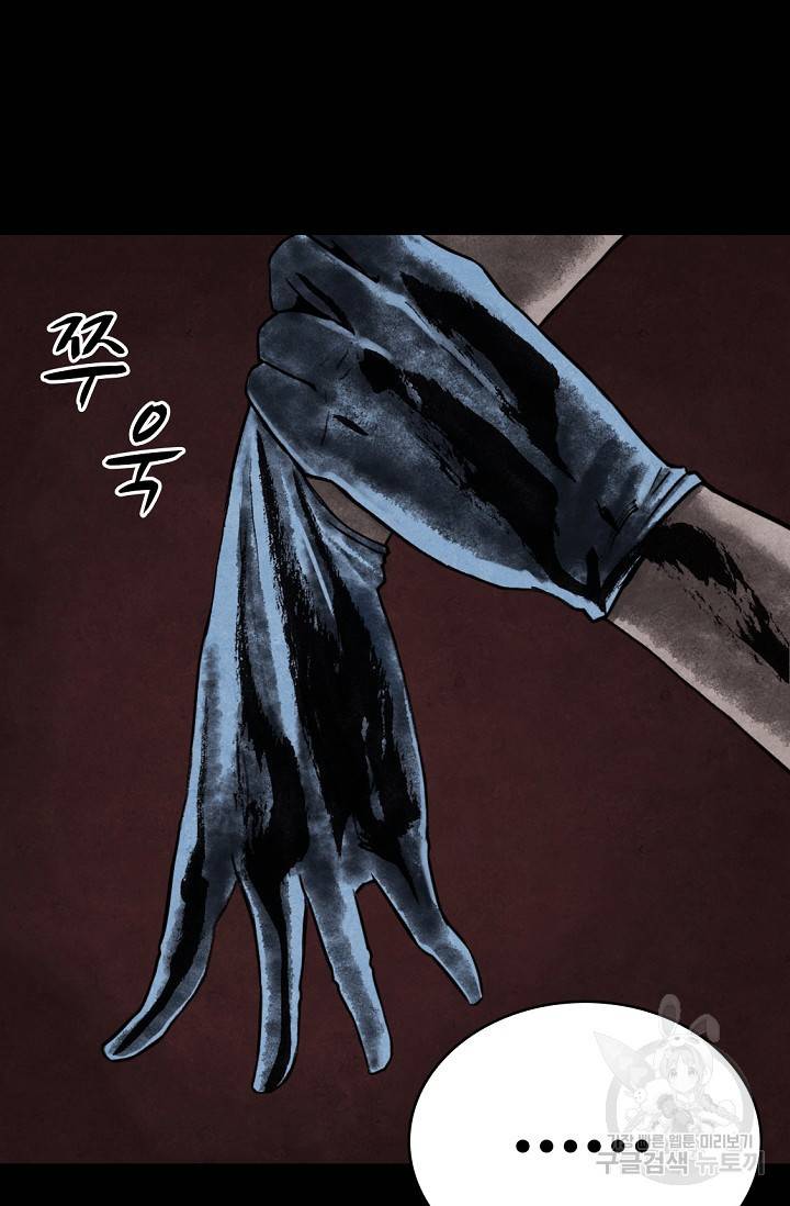 죽음을 먹는 사랑 1화 85