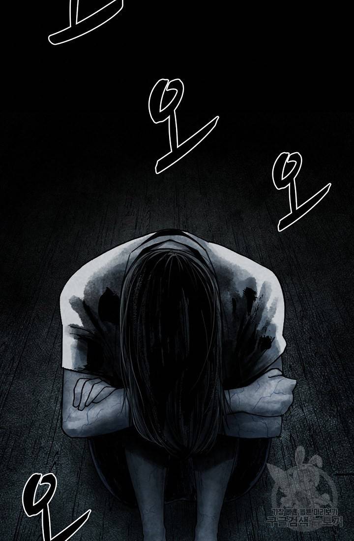 죽음을 먹는 사랑 1화 89
