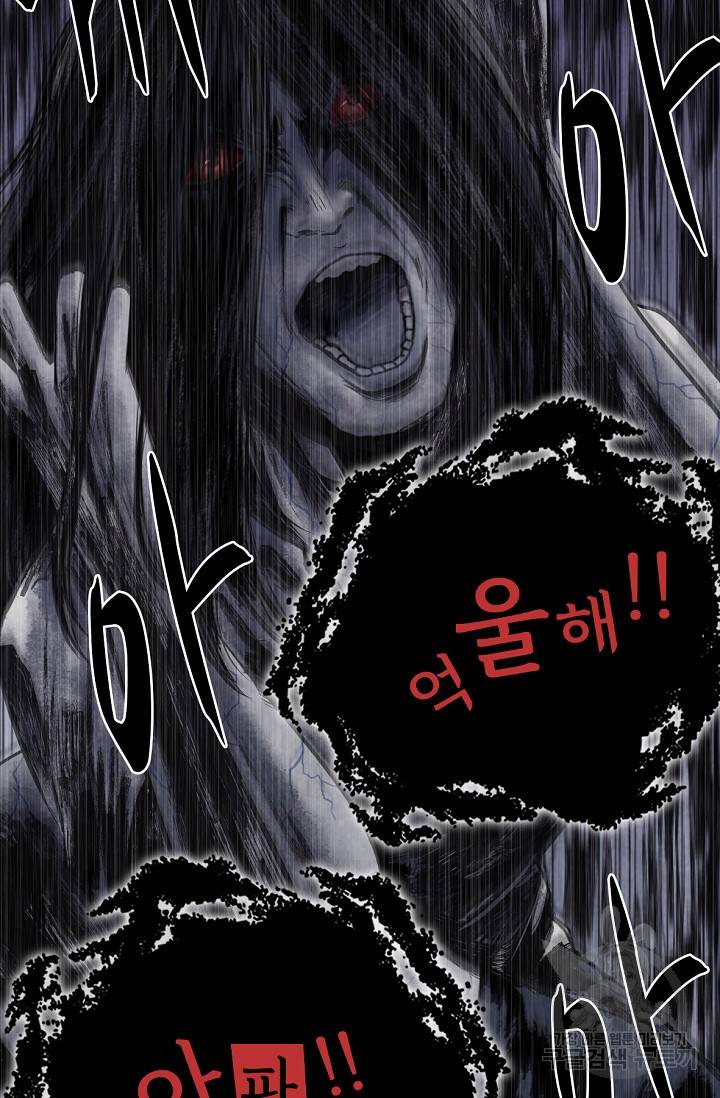 죽음을 먹는 사랑 1화 98