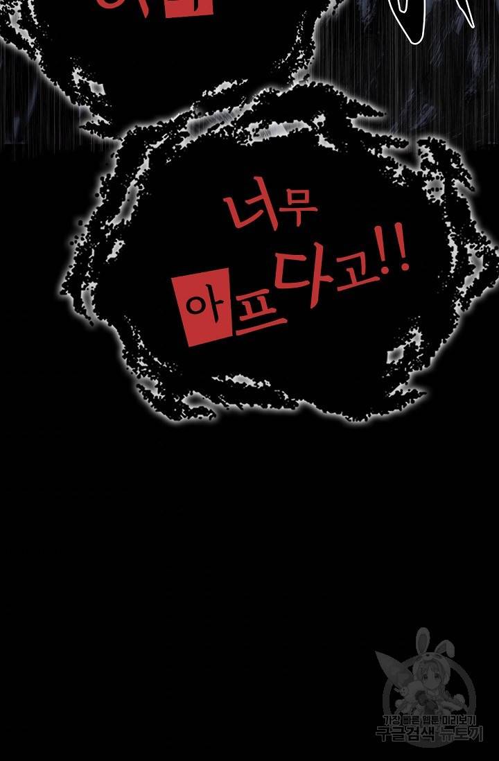 죽음을 먹는 사랑 1화 99