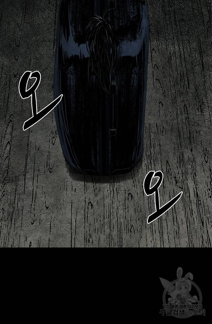 죽음을 먹는 사랑 1화 102