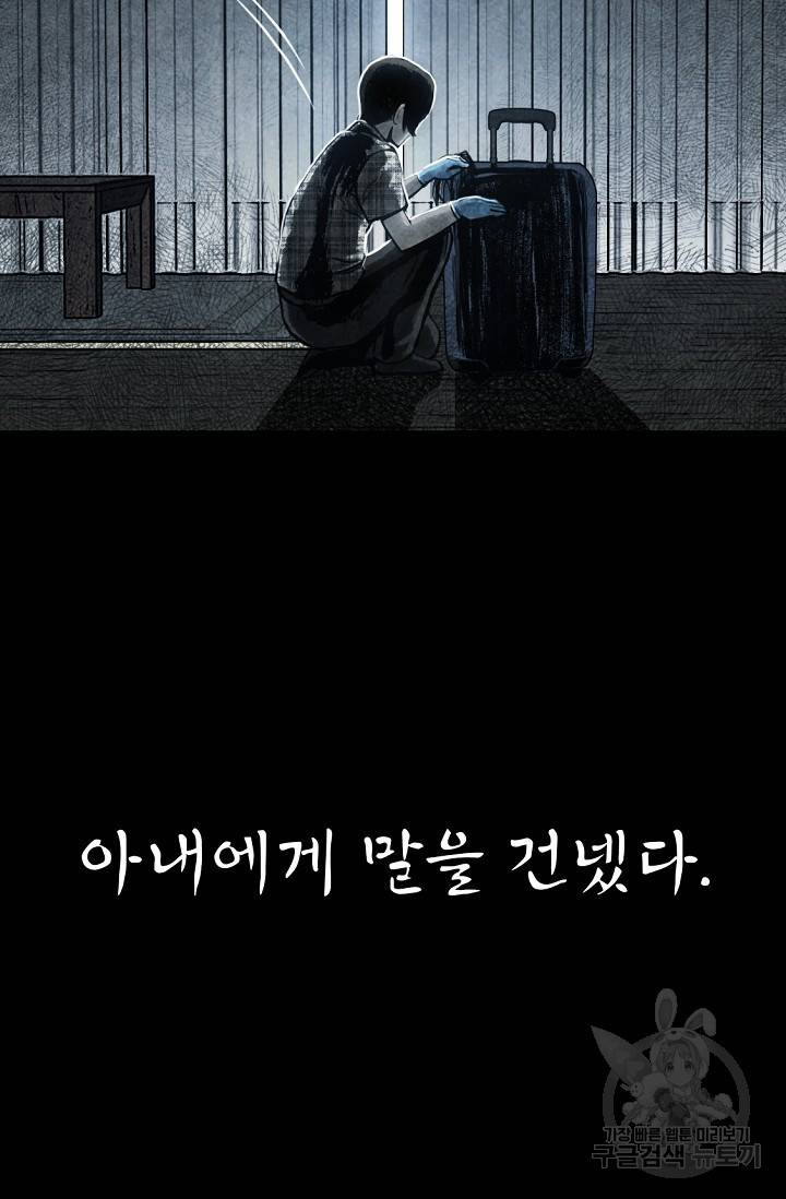 죽음을 먹는 사랑 1화 105