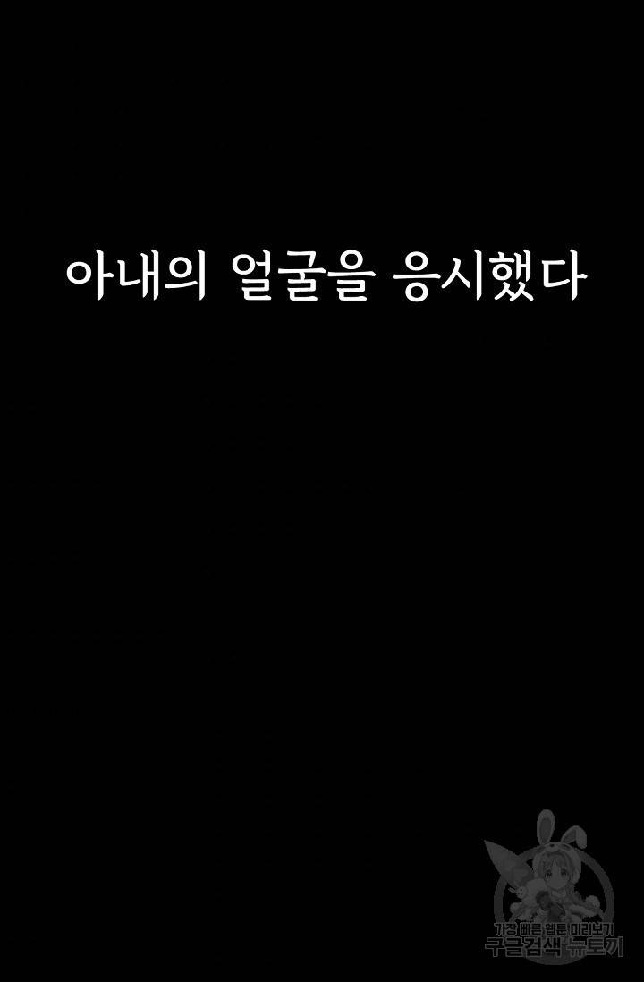 죽음을 먹는 사랑 1화 109