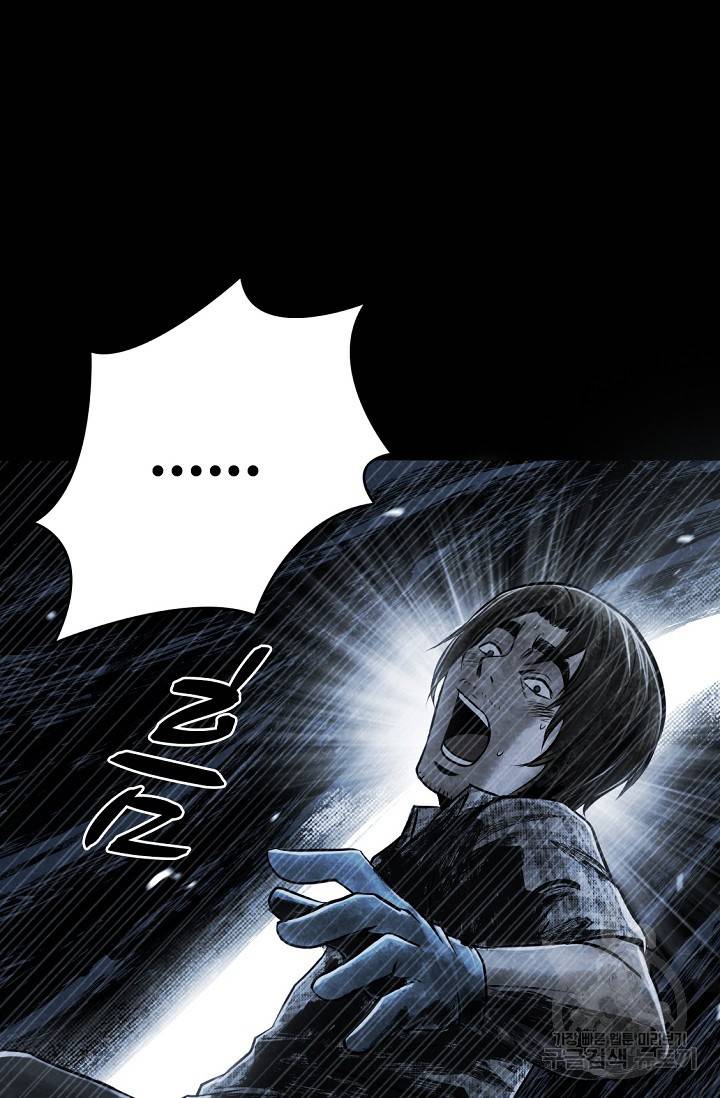 죽음을 먹는 사랑 1화 111
