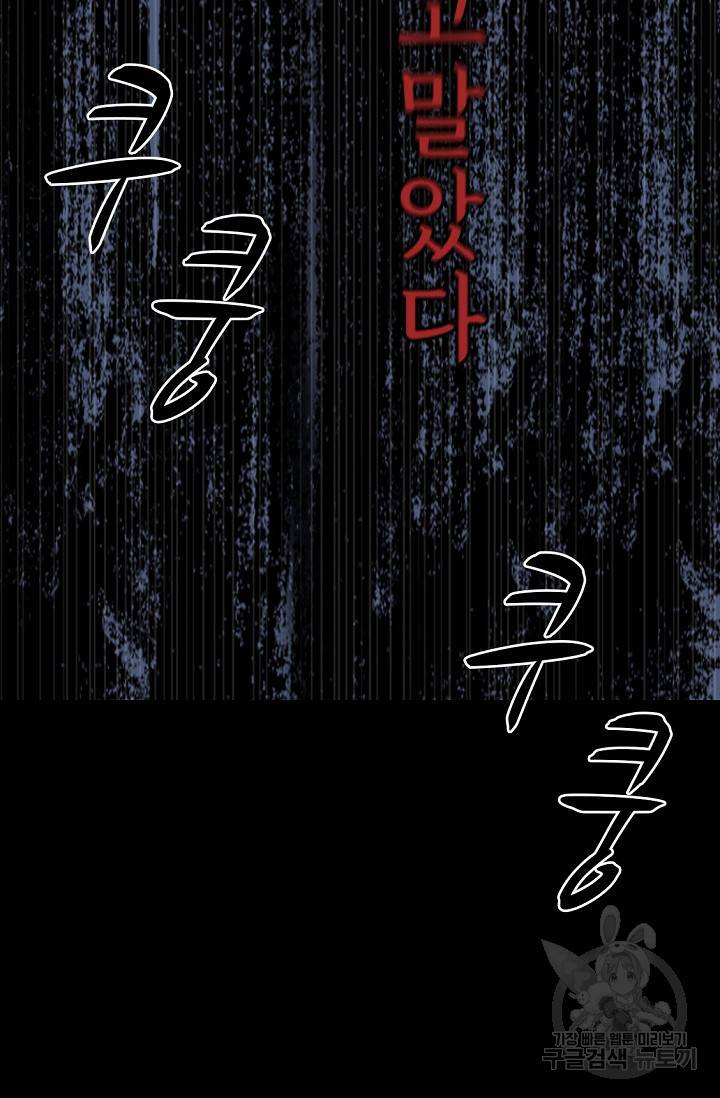 죽음을 먹는 사랑 1화 114