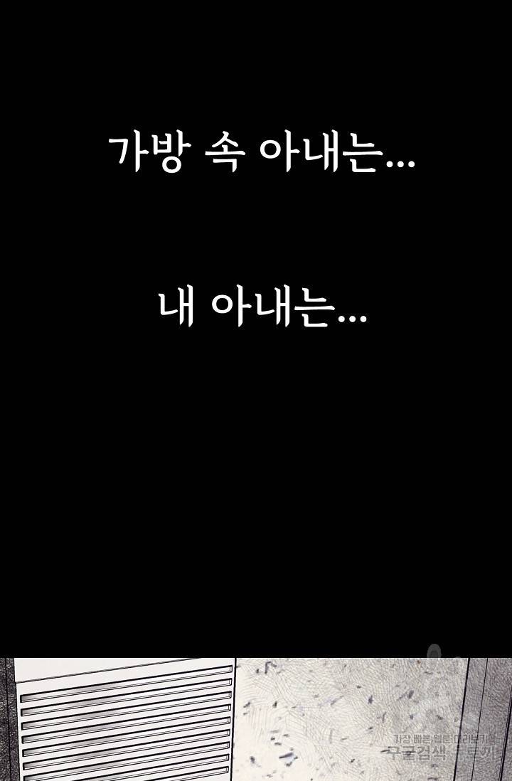 죽음을 먹는 사랑 1화 117
