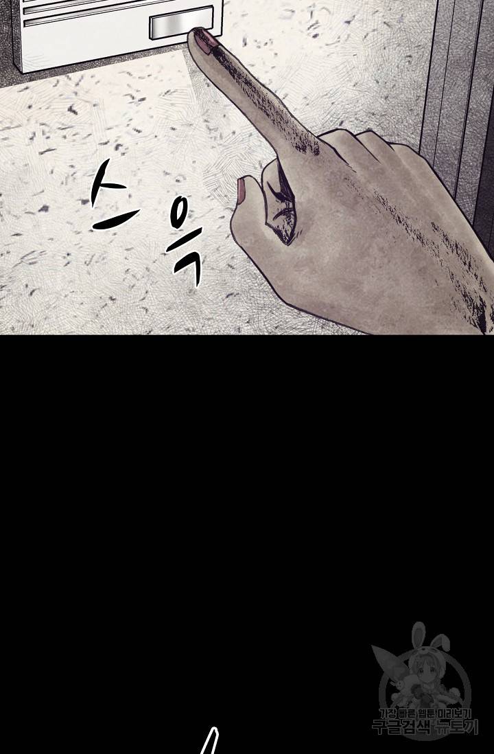 죽음을 먹는 사랑 1화 118