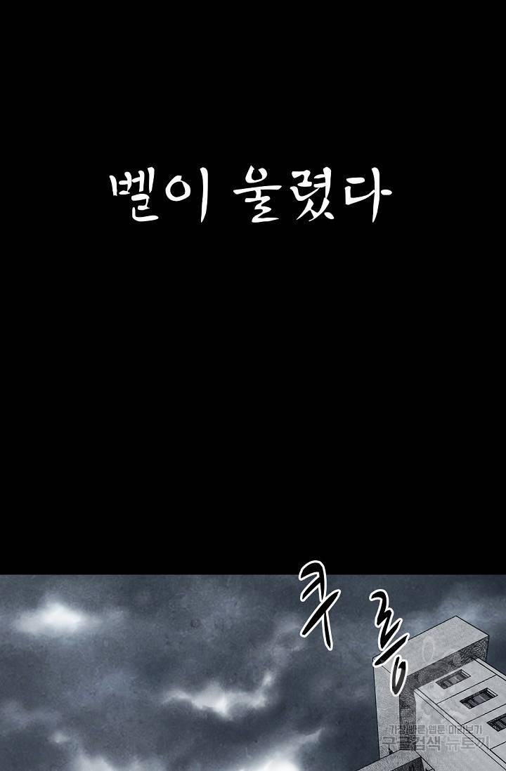 죽음을 먹는 사랑 1화 123