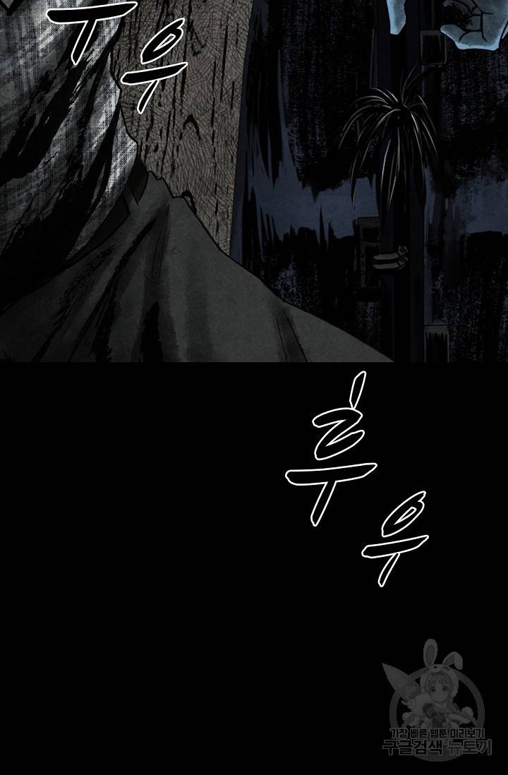 죽음을 먹는 사랑 1화 126