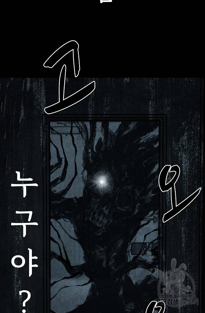 죽음을 먹는 사랑 1화 132