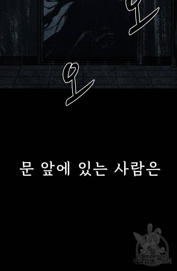 죽음을 먹는 사랑 1화 133