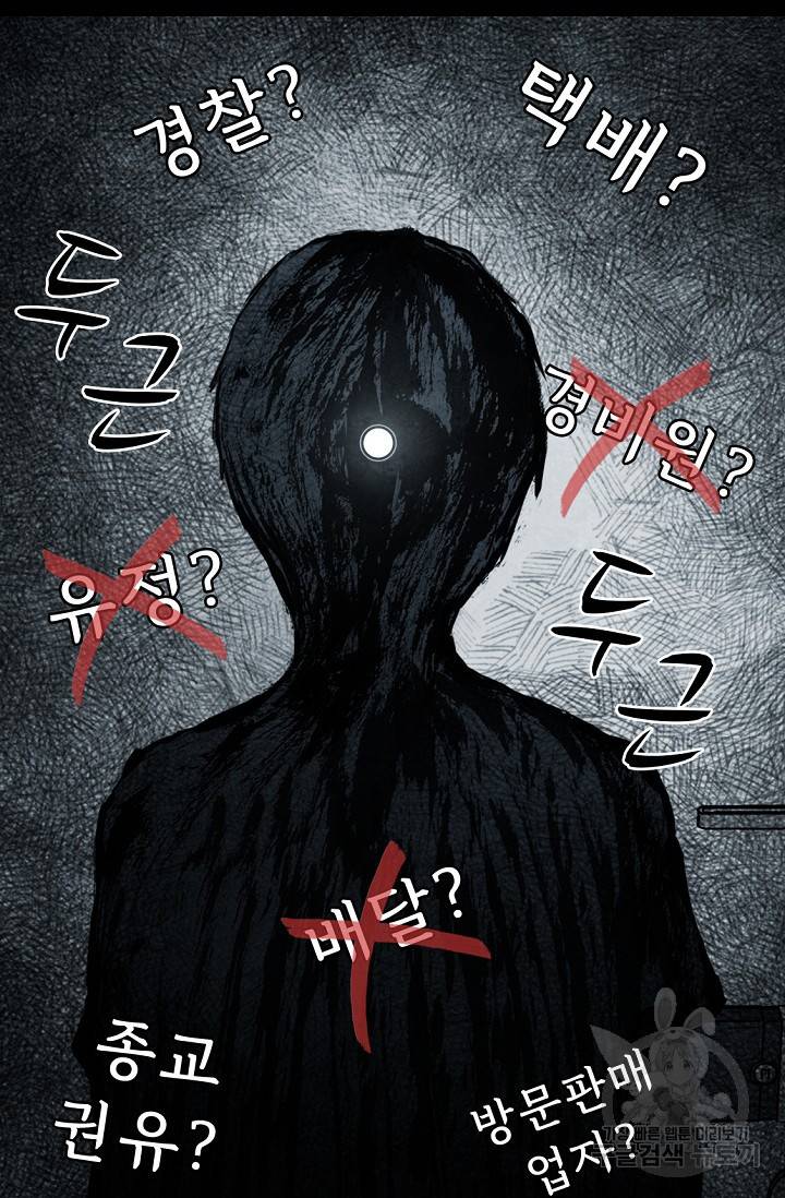 죽음을 먹는 사랑 1화 134