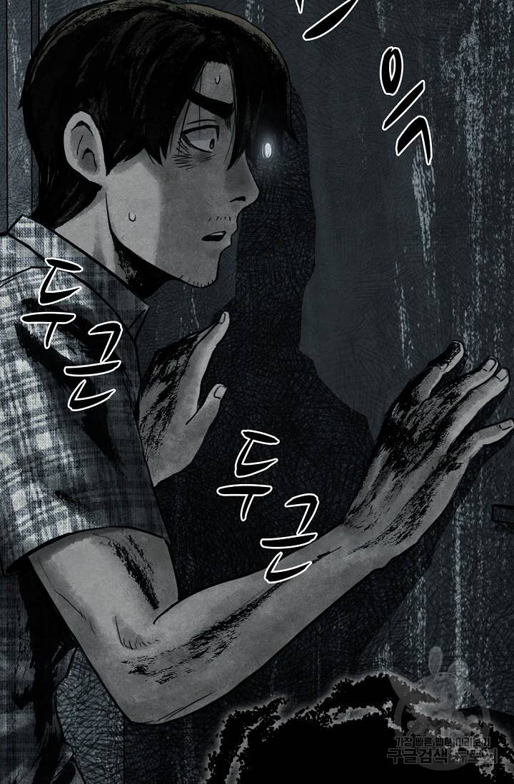 죽음을 먹는 사랑 1화 136