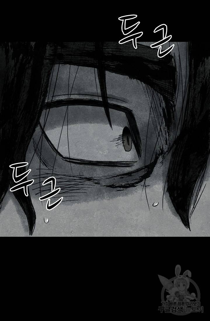 죽음을 먹는 사랑 1화 144