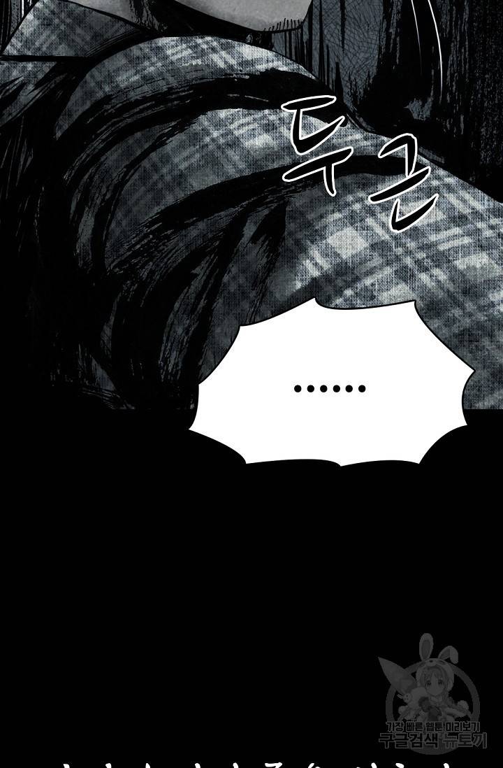 죽음을 먹는 사랑 1화 146