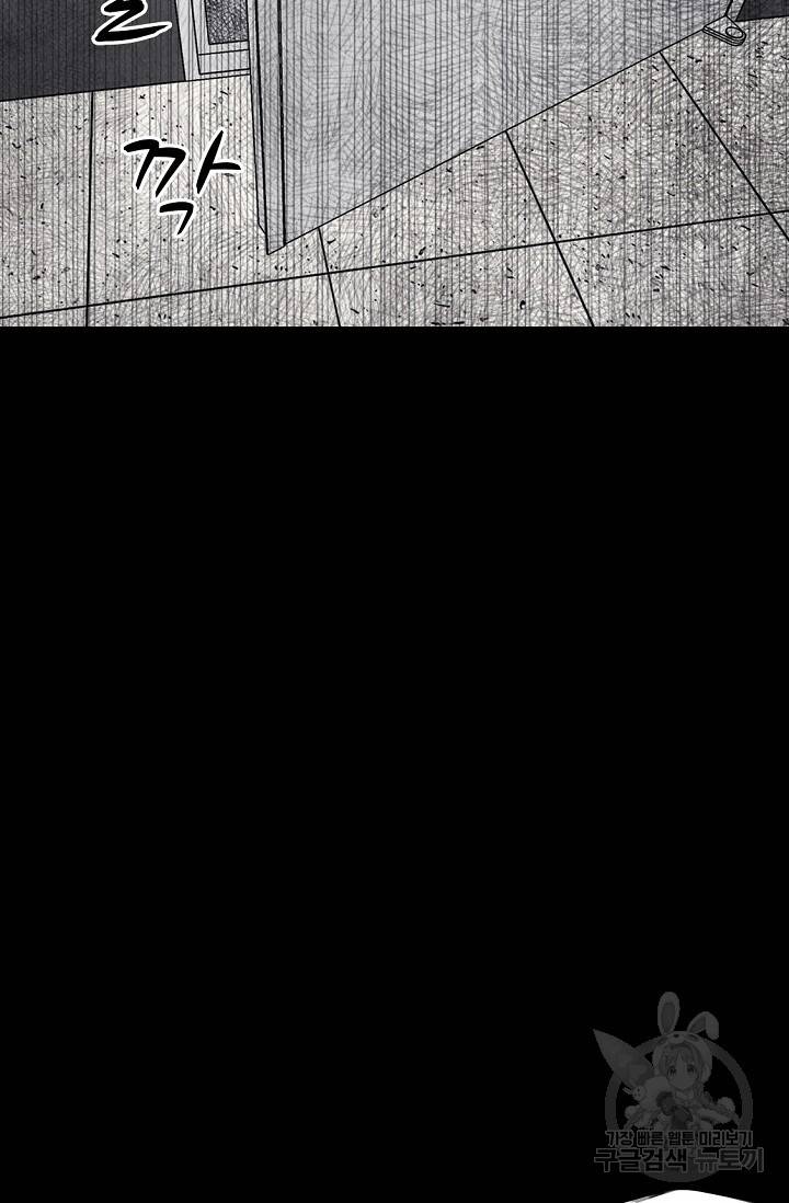 죽음을 먹는 사랑 1화 148