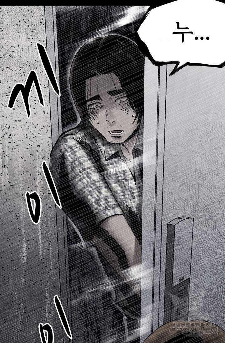 죽음을 먹는 사랑 1화 149
