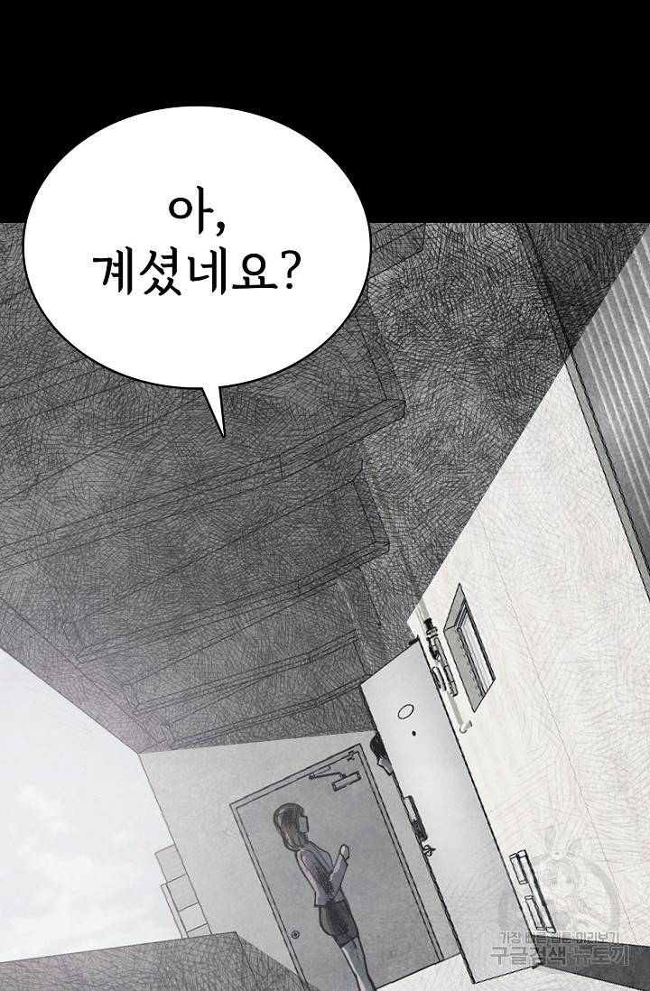 죽음을 먹는 사랑 1화 153