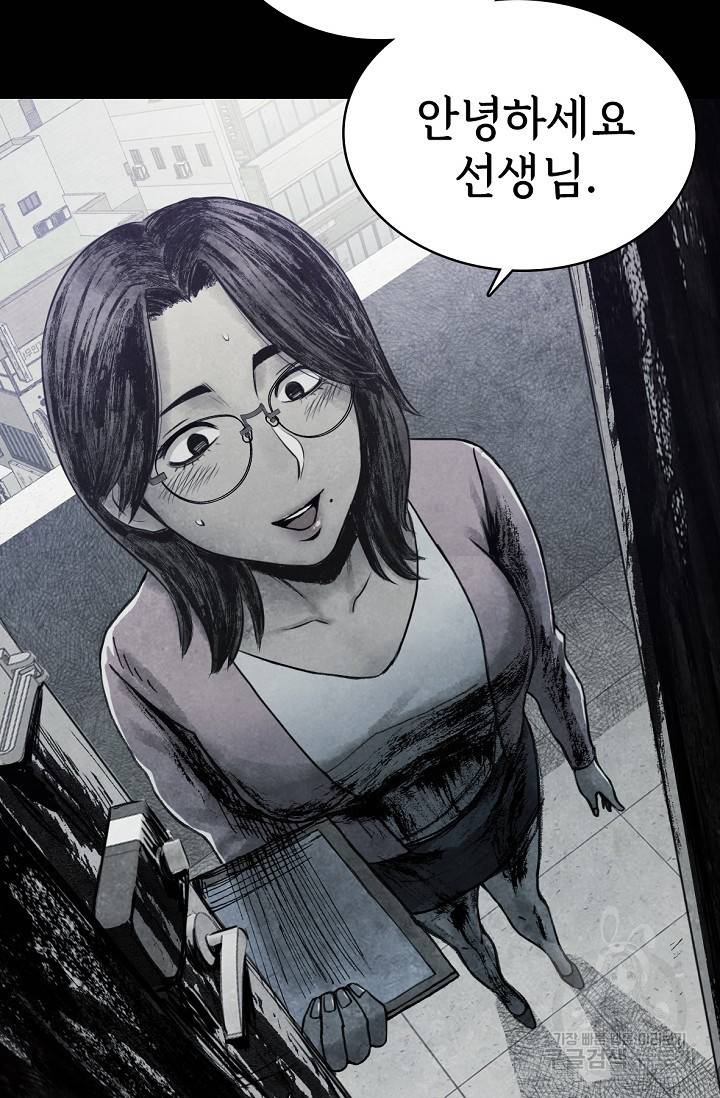 죽음을 먹는 사랑 1화 155