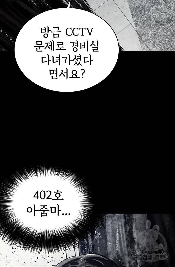 죽음을 먹는 사랑 1화 156