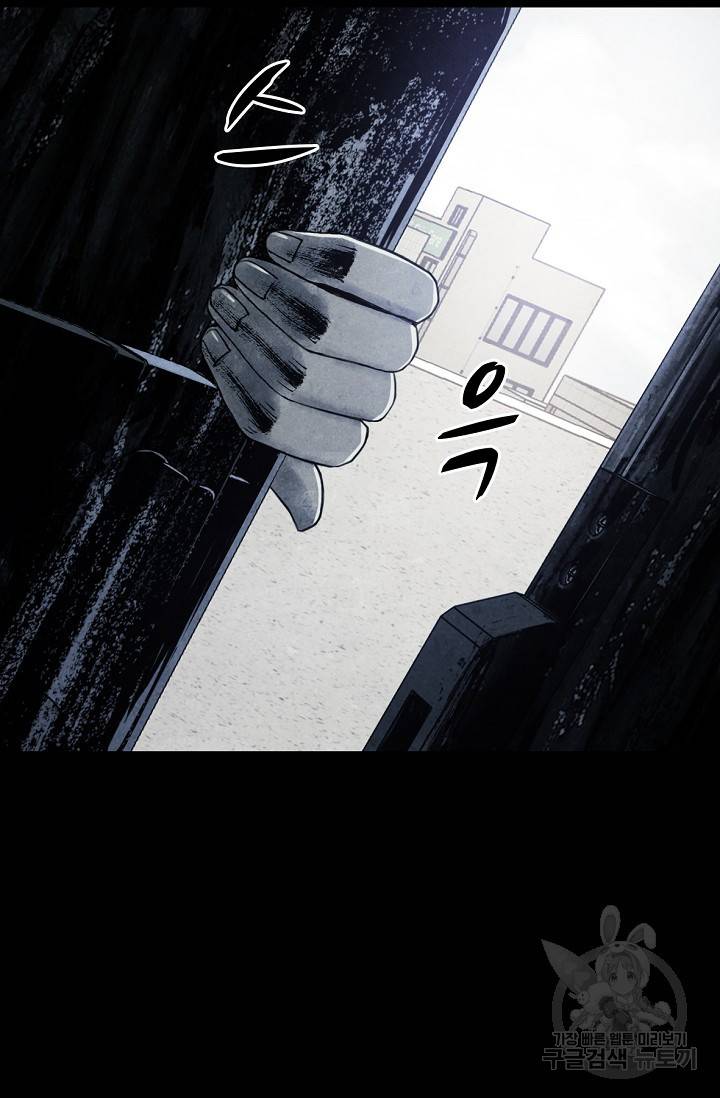 죽음을 먹는 사랑 1화 161
