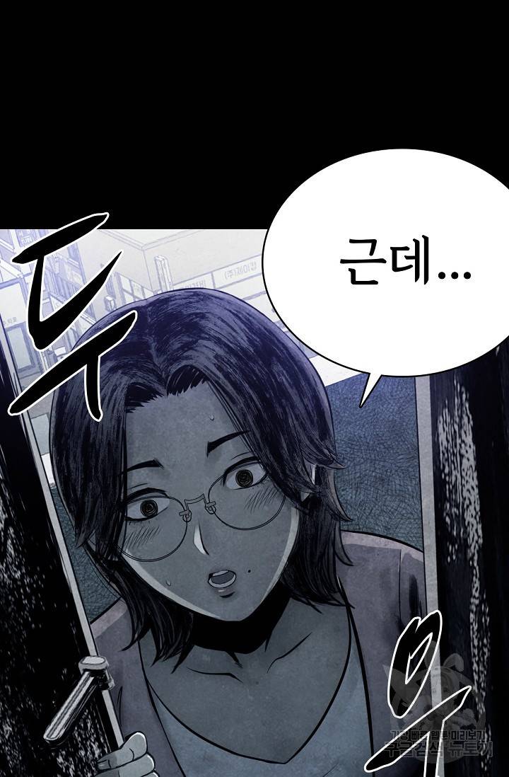 죽음을 먹는 사랑 1화 162