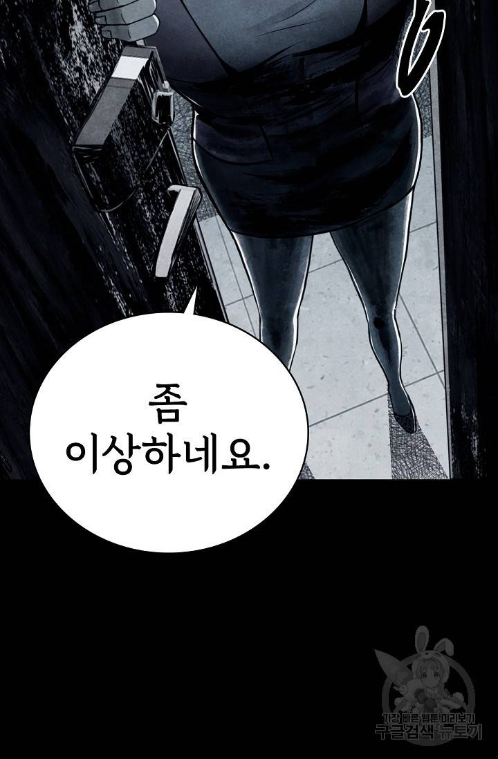 죽음을 먹는 사랑 1화 163