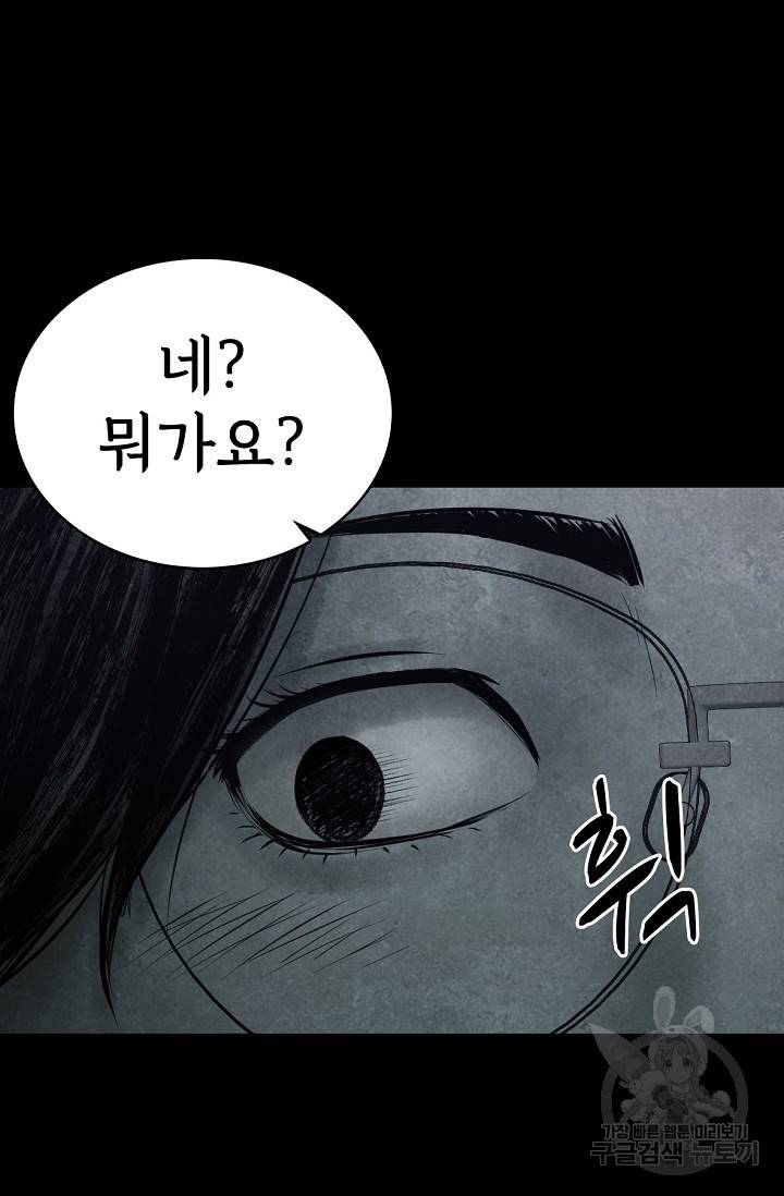 죽음을 먹는 사랑 1화 164