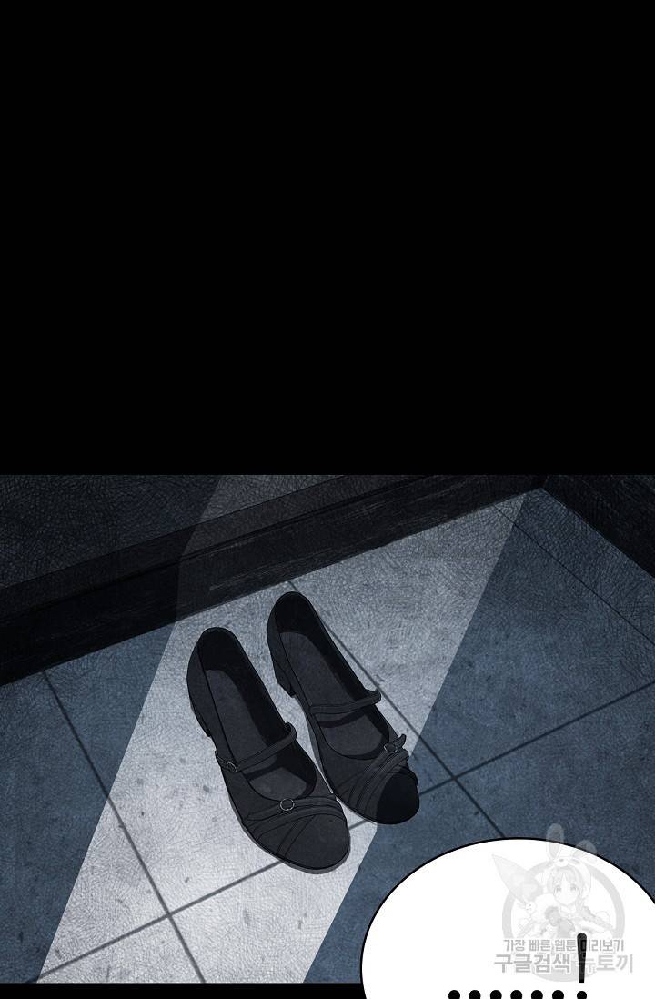 죽음을 먹는 사랑 1화 165