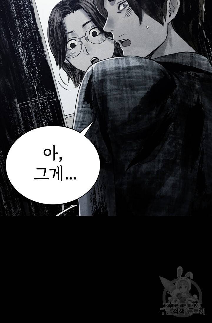 죽음을 먹는 사랑 1화 167