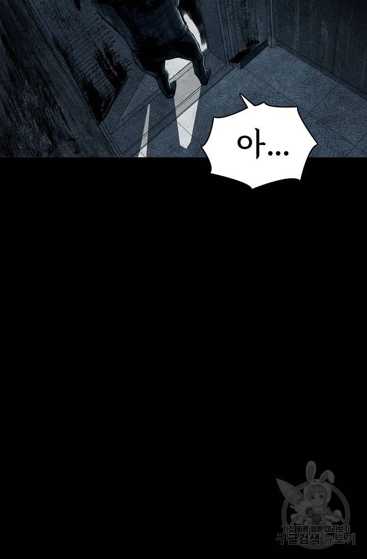 죽음을 먹는 사랑 1화 171