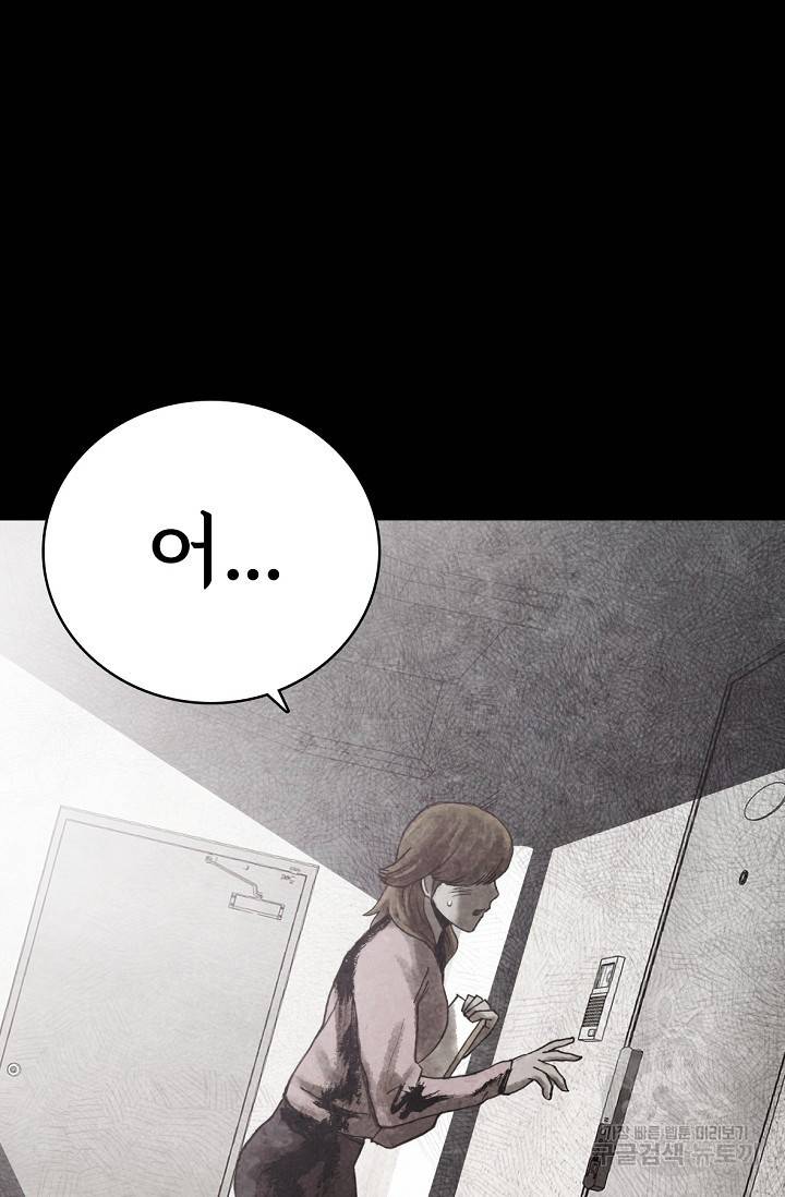 죽음을 먹는 사랑 1화 175