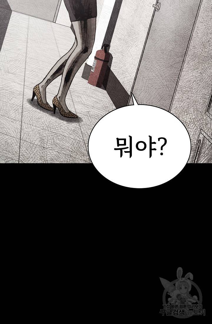 죽음을 먹는 사랑 1화 176