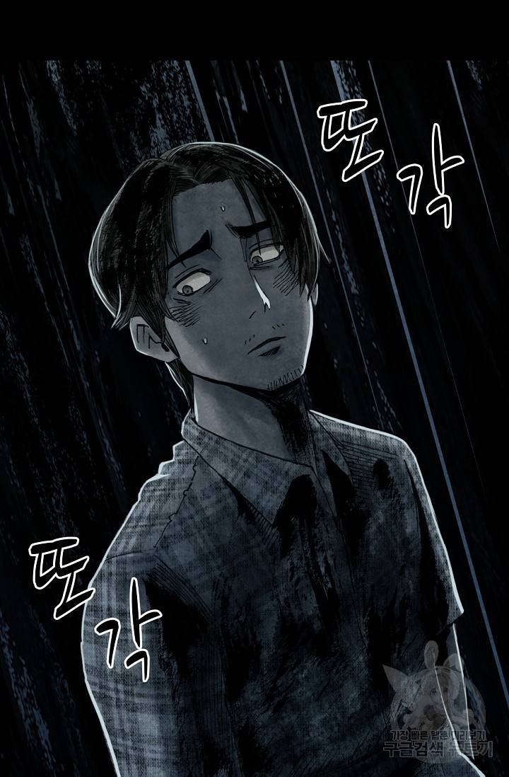 죽음을 먹는 사랑 1화 177