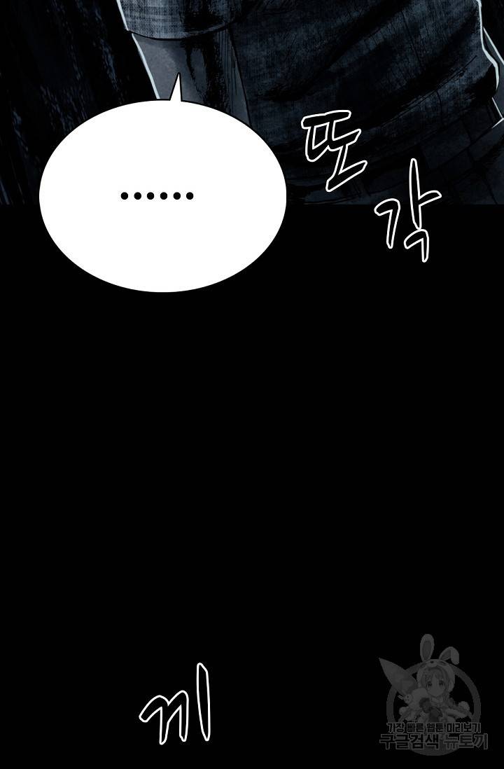 죽음을 먹는 사랑 1화 178