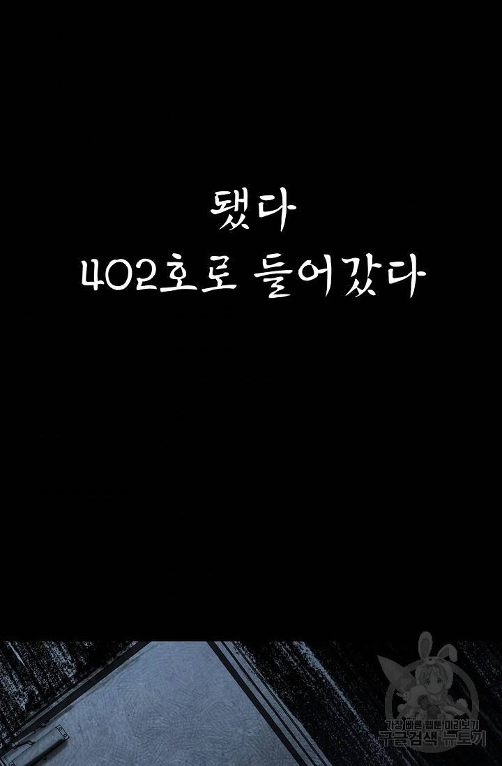 죽음을 먹는 사랑 1화 180
