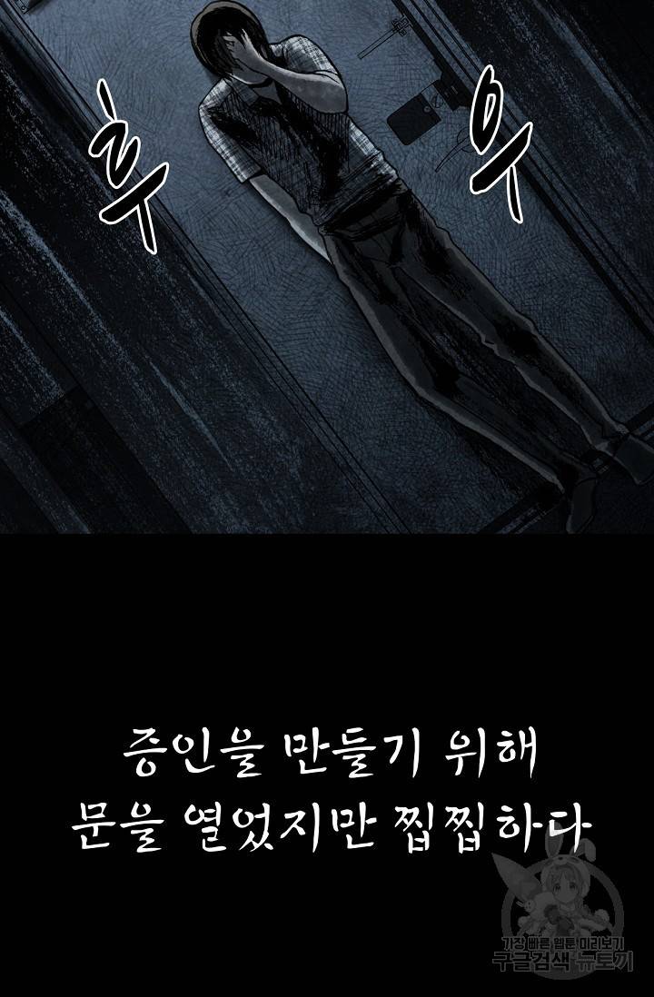 죽음을 먹는 사랑 1화 181