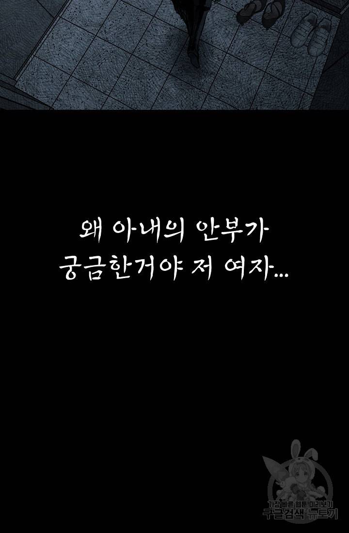 죽음을 먹는 사랑 1화 183