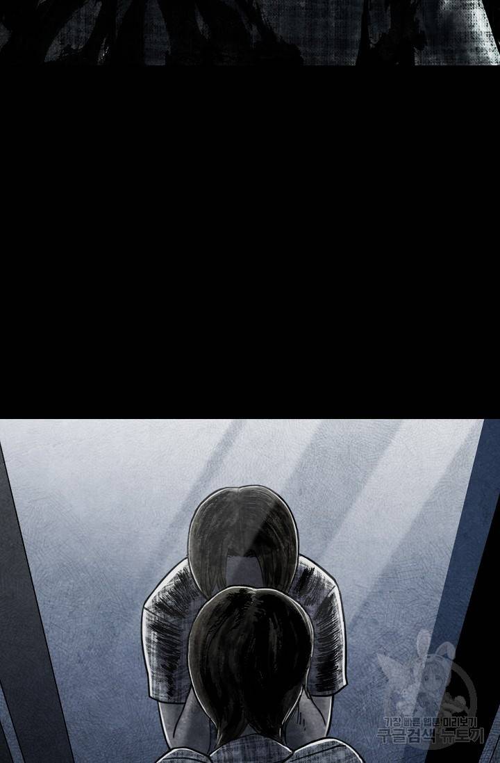 죽음을 먹는 사랑 1화 185