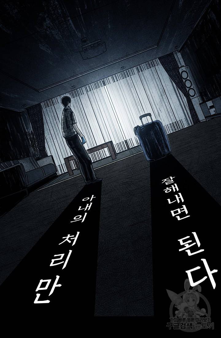 죽음을 먹는 사랑 1화 195
