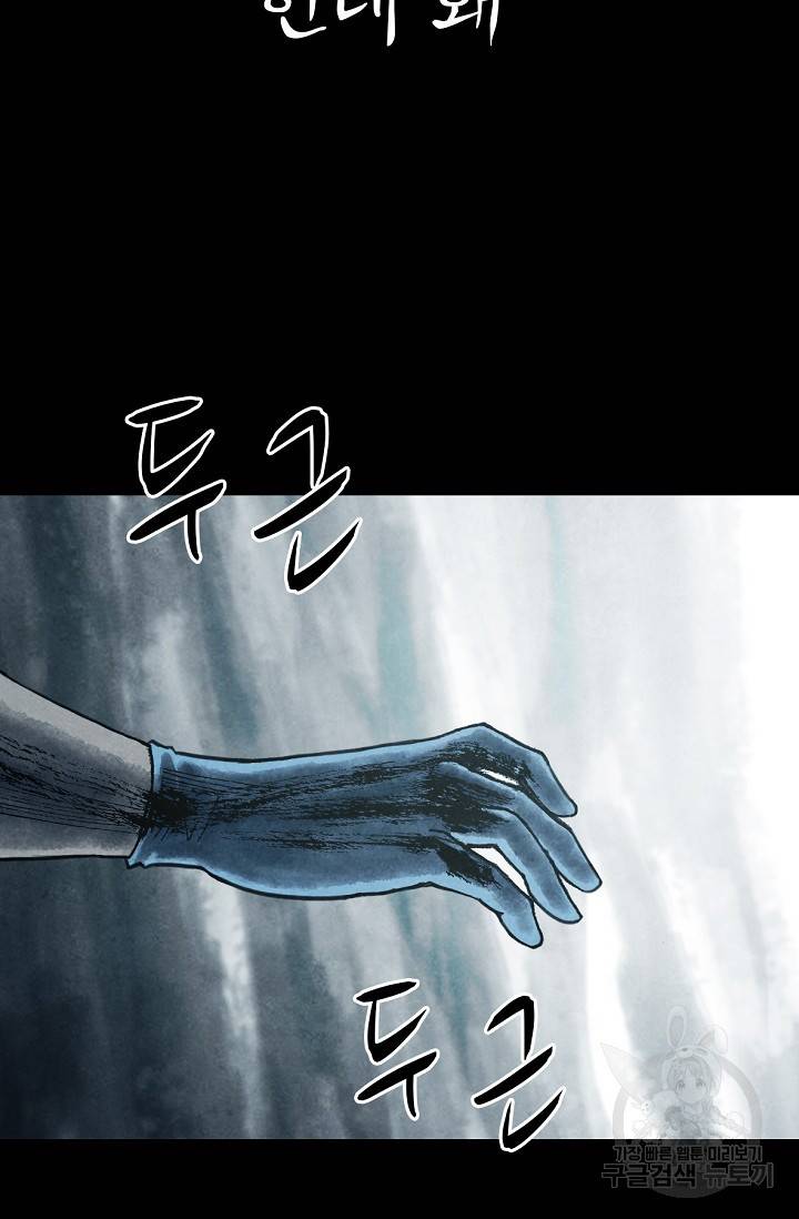 죽음을 먹는 사랑 1화 198