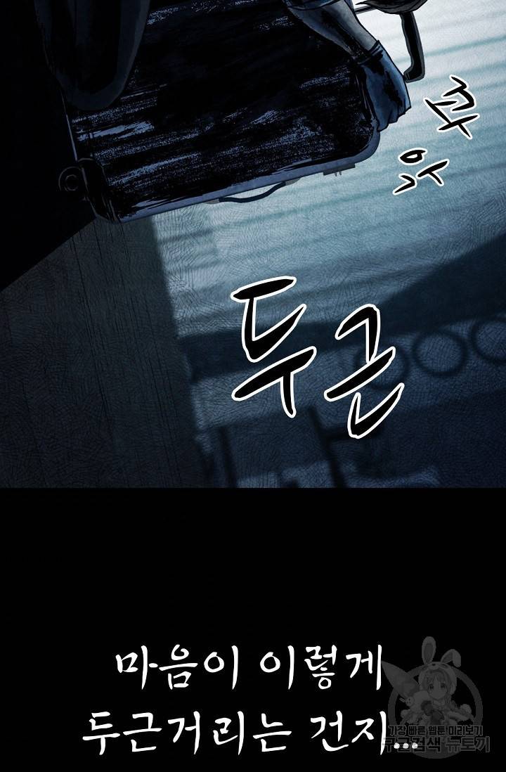 죽음을 먹는 사랑 1화 200