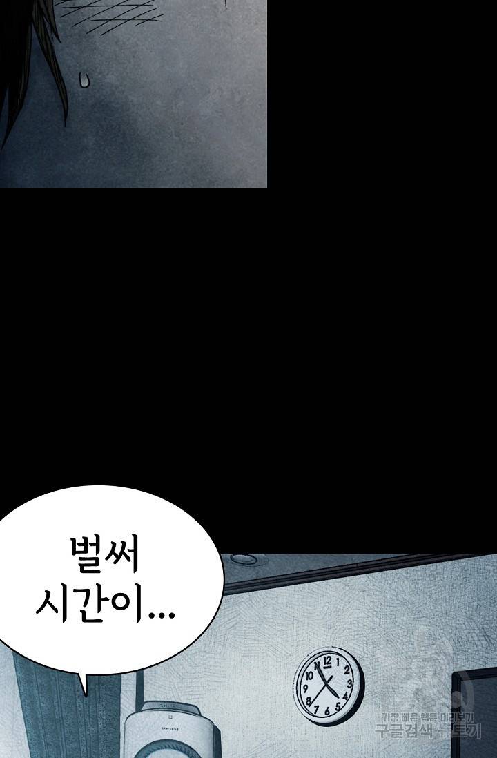 죽음을 먹는 사랑 1화 202