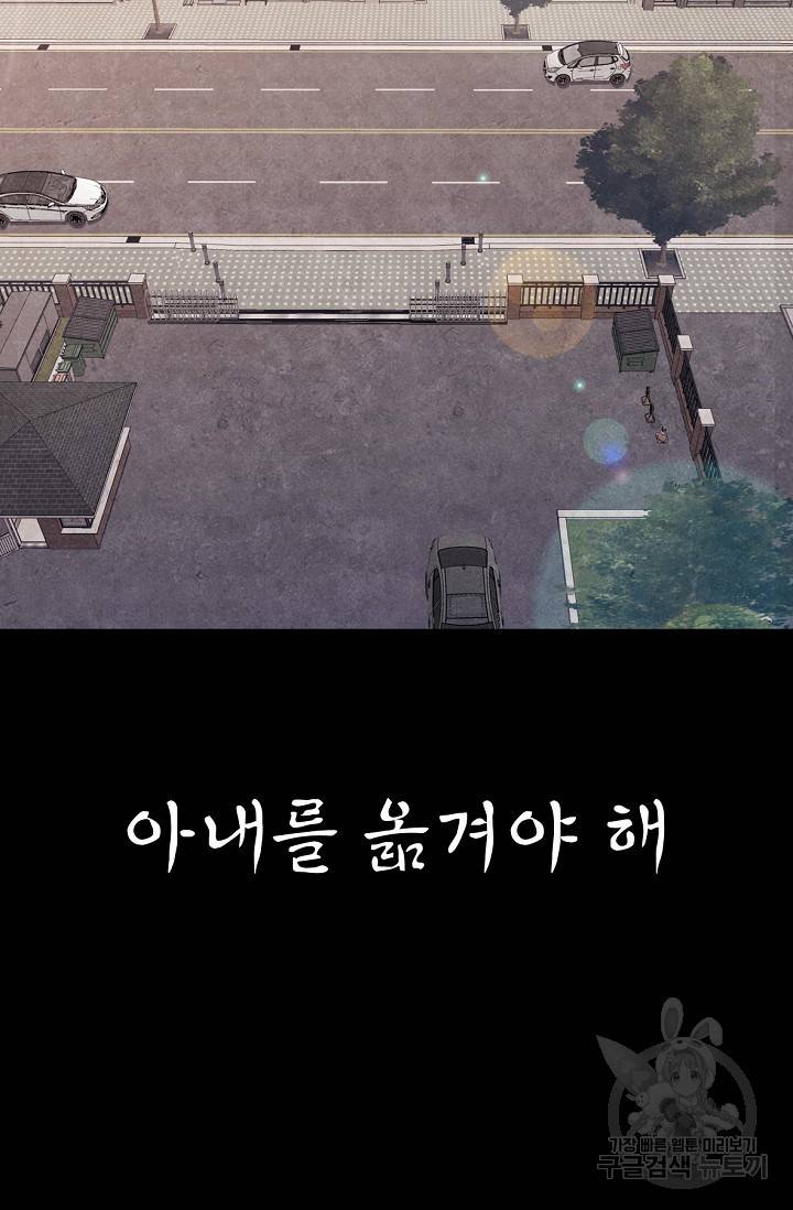 죽음을 먹는 사랑 1화 205