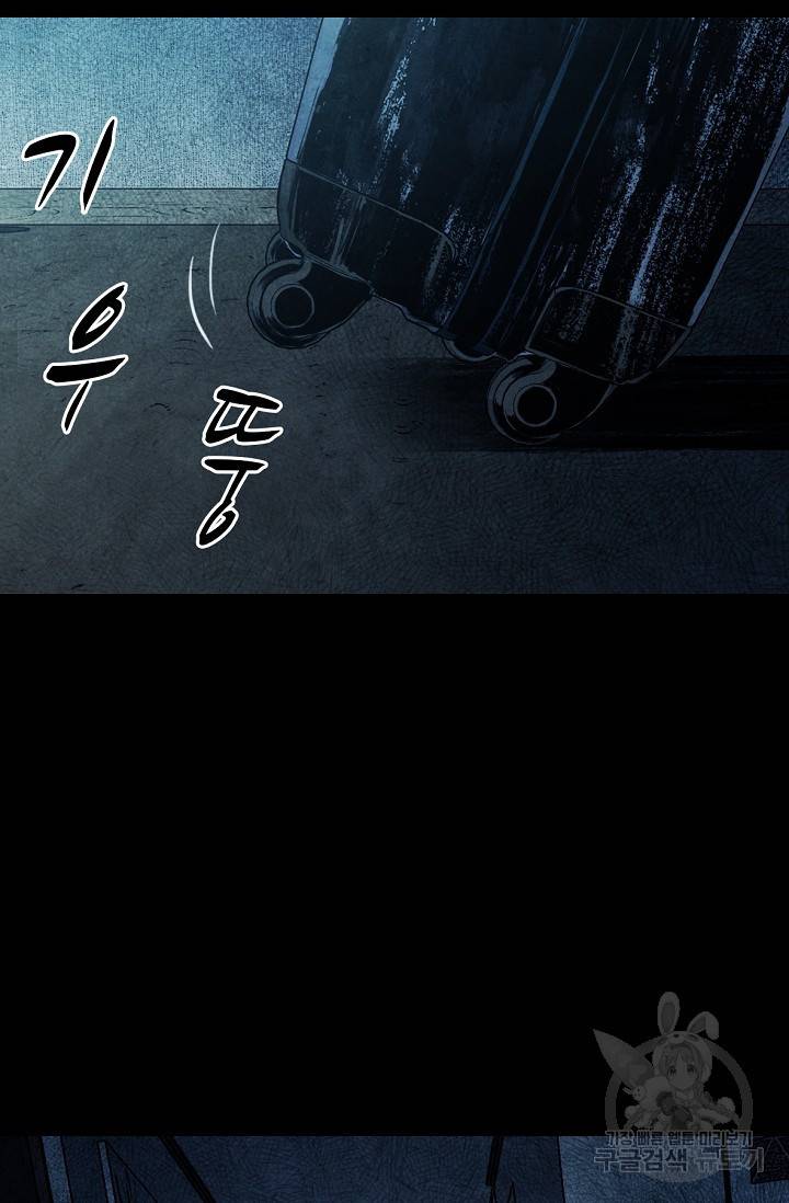 죽음을 먹는 사랑 1화 206