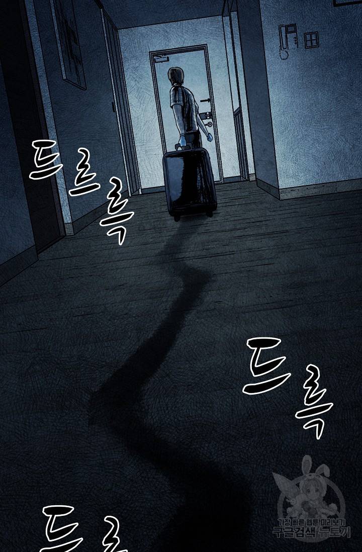 죽음을 먹는 사랑 1화 207