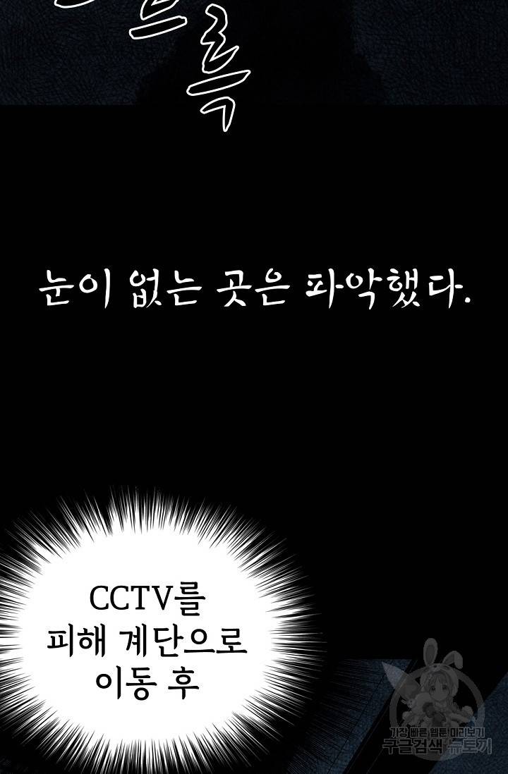 죽음을 먹는 사랑 1화 208