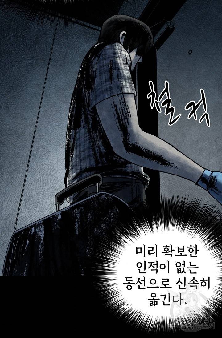 죽음을 먹는 사랑 1화 209