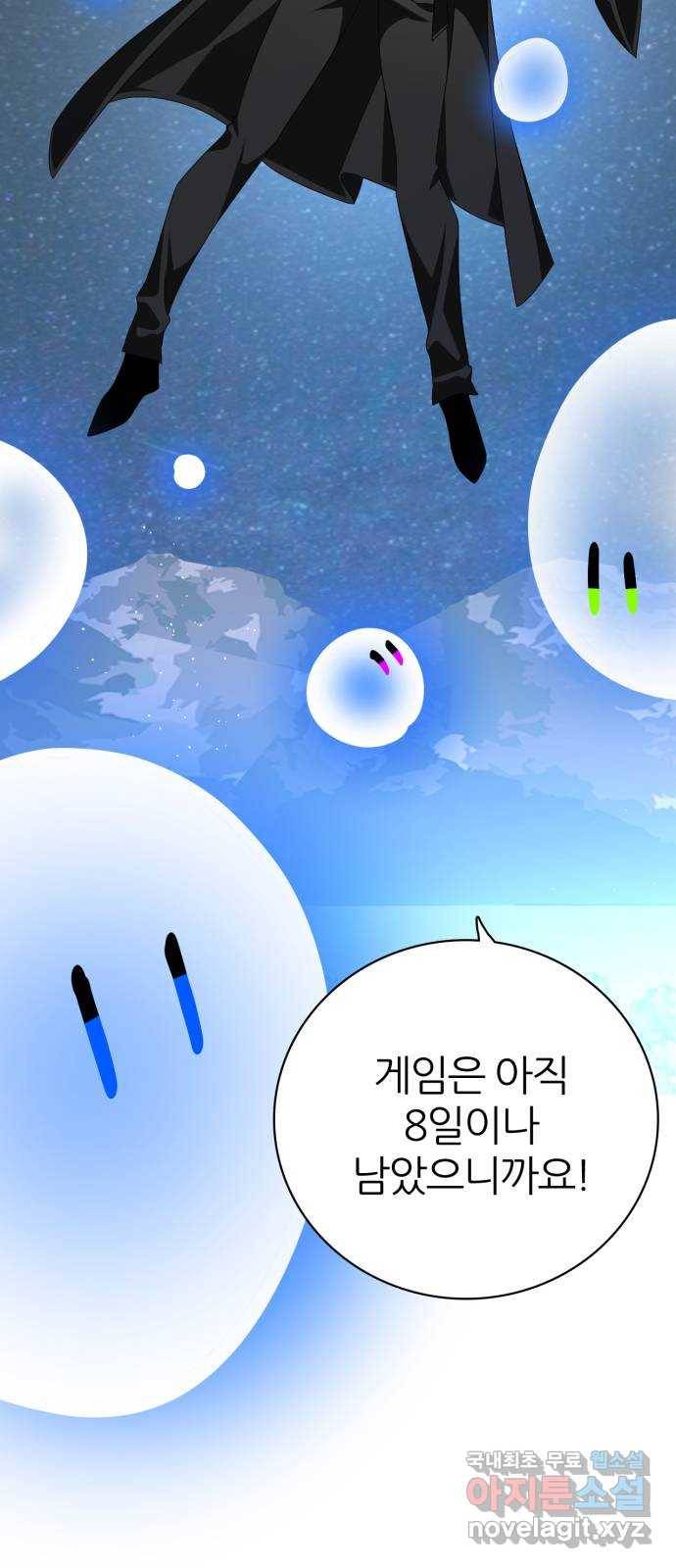 제로게임 [290] 6일차 8